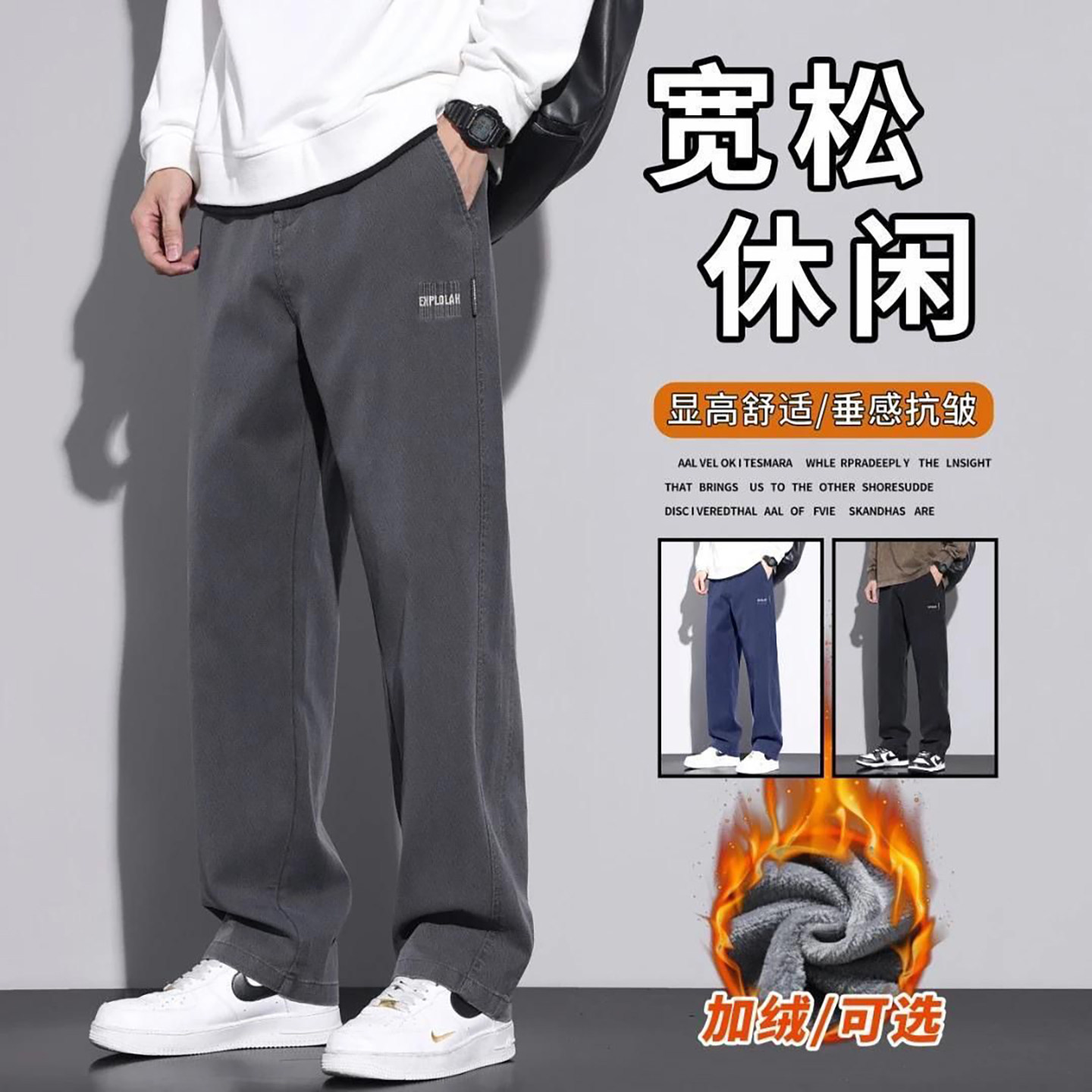锐界甄选源头厂家加绒直筒休闲裤秋冬男士款时尚长裤百搭宽松裤子