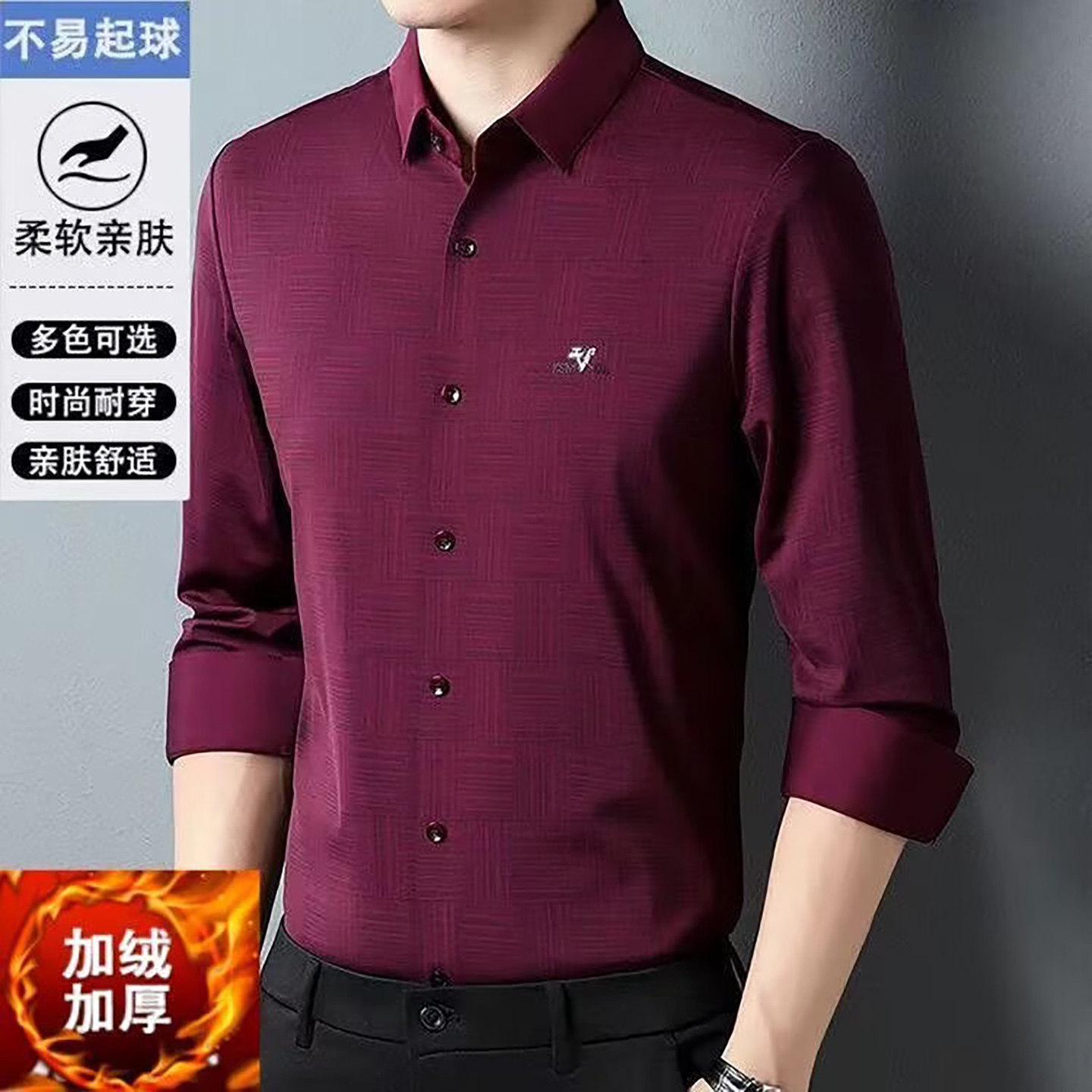 敬界男装高档加绒加厚商务衬衫秋冬男士抗皱长袖衬衣休闲保暖上衣