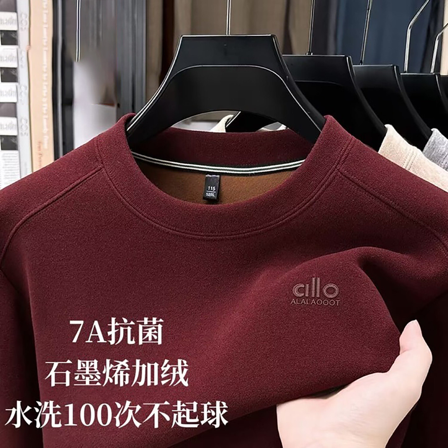 宏嫩精品男装高档7A抗菌石墨烯加绒卫衣秋冬男士圆领针织长袖上衣