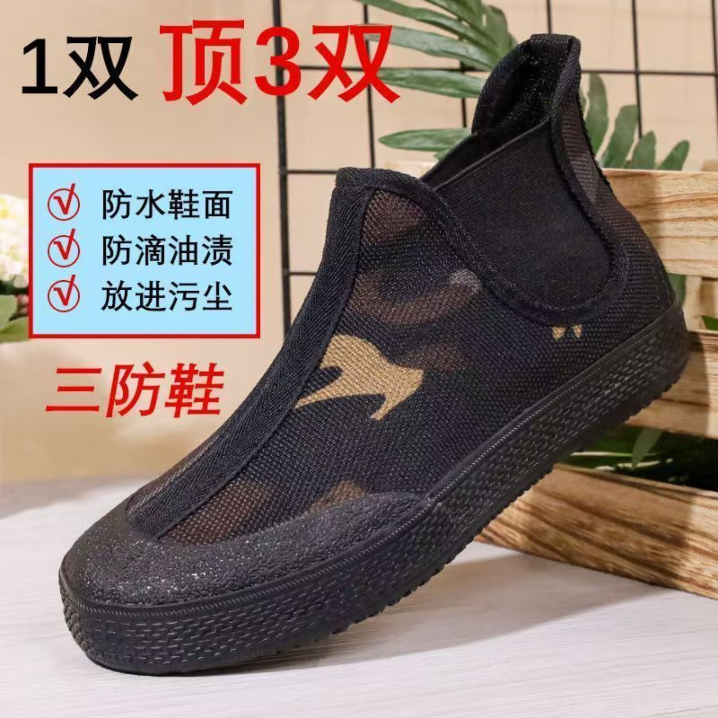 水酉百货男鞋高帮迷彩三防鞋秋冬男士户外劳保鞋防滑耐磨解放鞋子