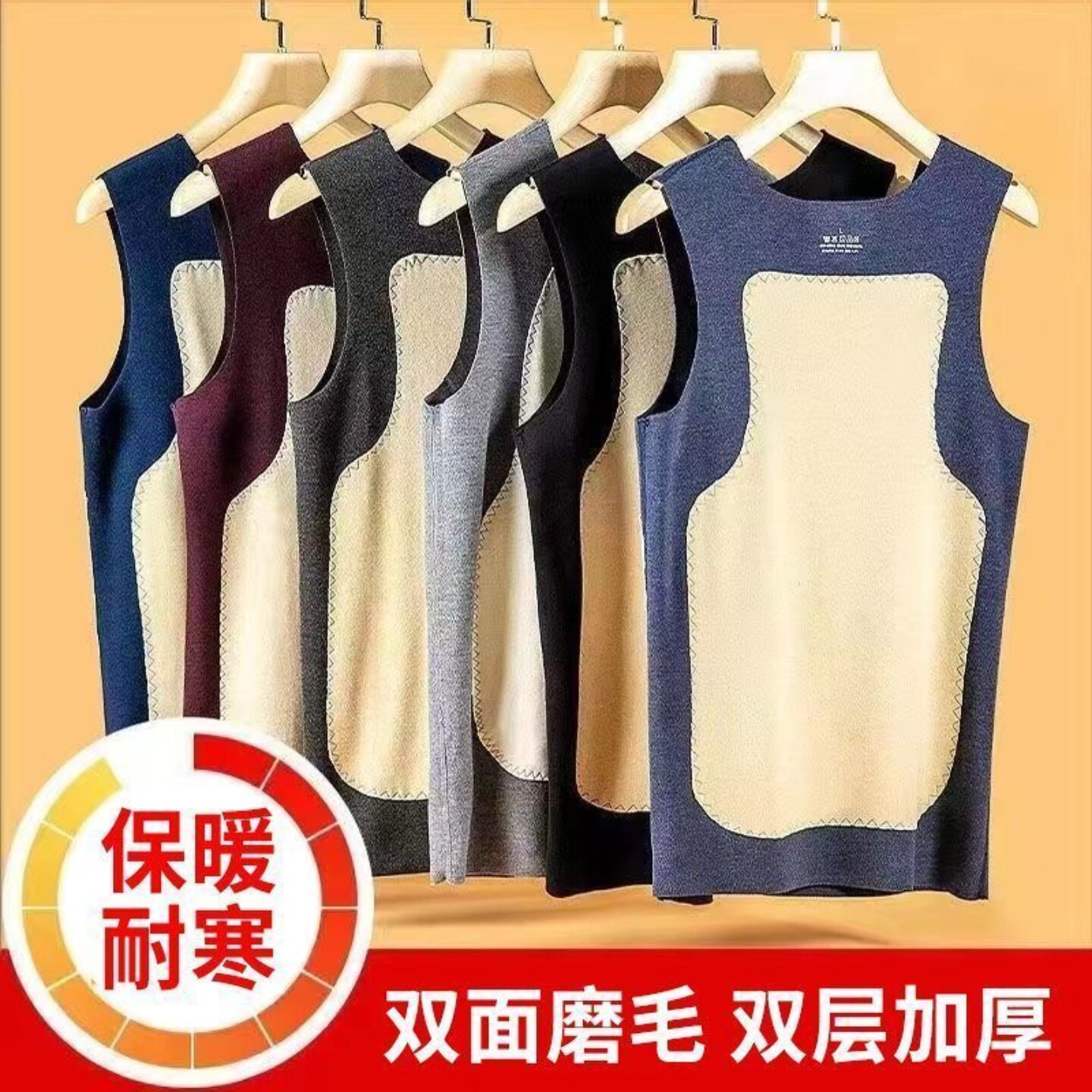 棉小憨德绒保暖背心男款花积百货冬季加厚无痕马甲护腰暖背打底衫