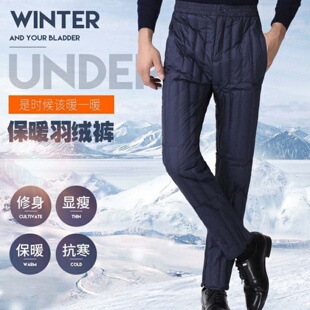 俄罗斯加厚保暖羽绒裤卓佩盛男裤冬季男士加绒休闲裤不臃肿棉裤子