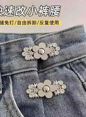 裤腰收紧神器扣牛仔裤头