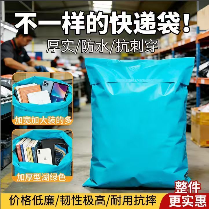 邮寄包裹专用袋【整件优惠】新升级加厚型快递袋防水防爆边适用电