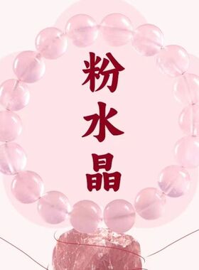 粉色水晶手链【支持任何检测】保真粉水晶手链桃花色女款冰透手串