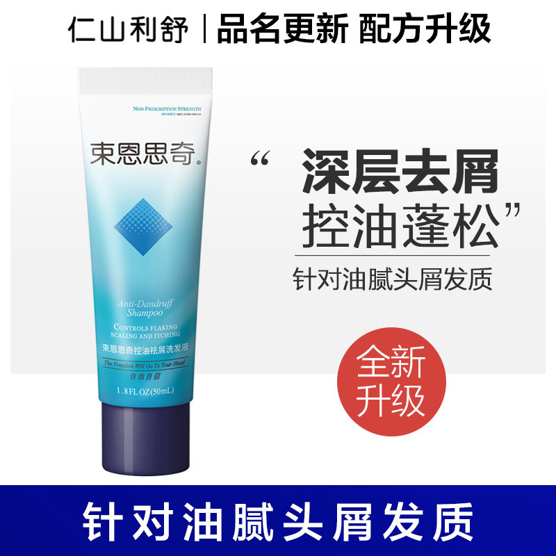 束恩思奇SOONSIKI去头屑洗发水无患子二硫化硒洗头膏去屑止痒控油,美发护发/假发,洗发水,淘宝优惠券,粉丝福利购,淘宝优惠卷
