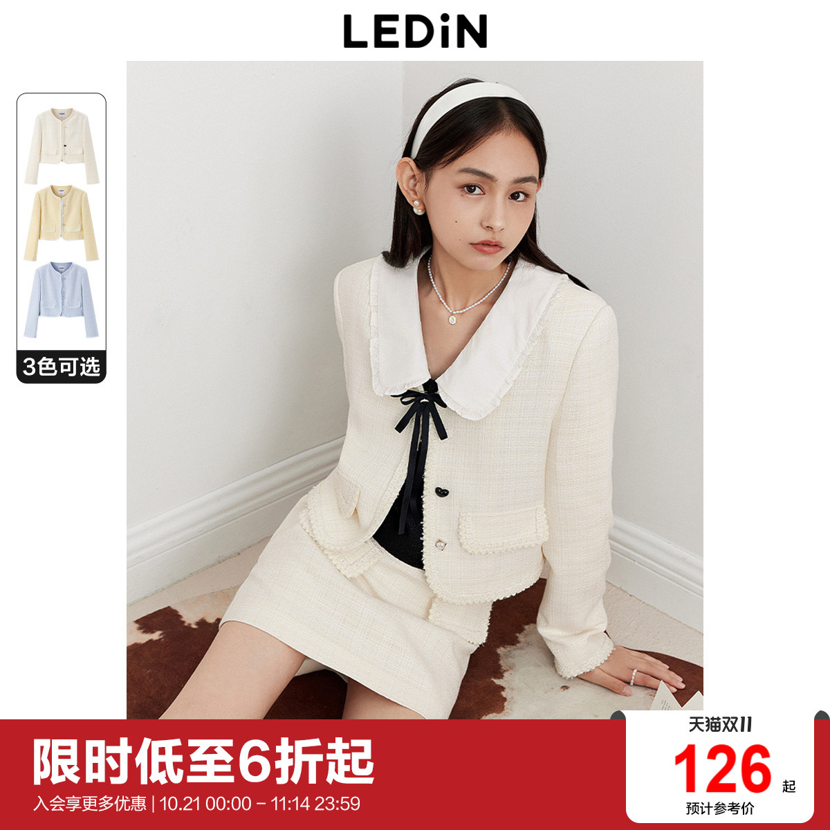 小香风 毛边设计