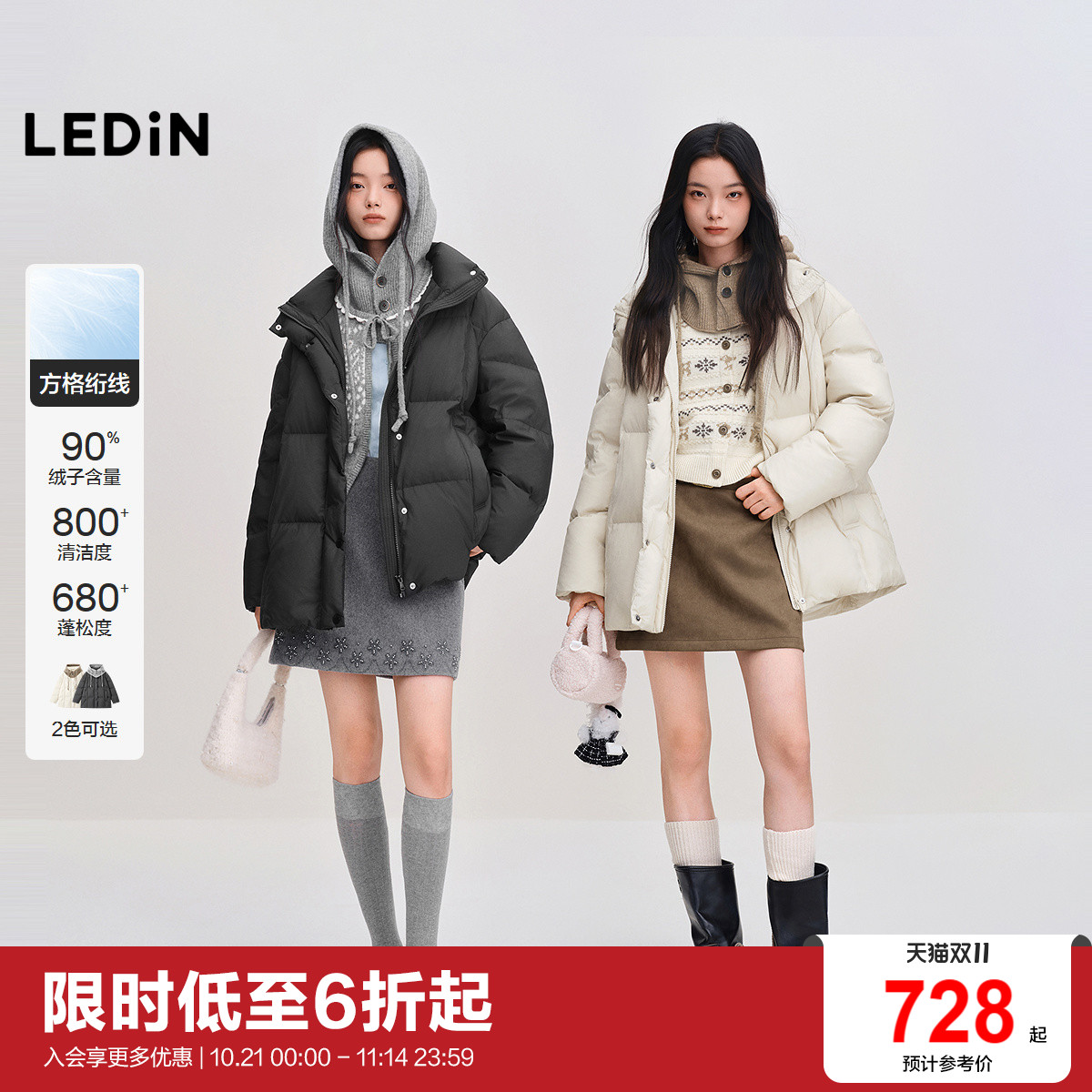乐町一手长面包羽绒服女装2025年冬季新款可脱毛线帽肌理感超轻暖