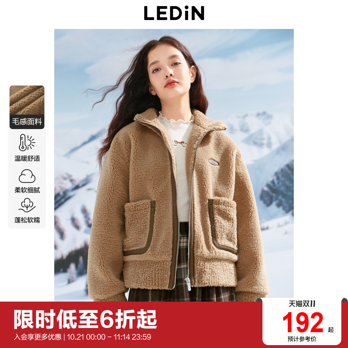 乐町复古学院风皮毛一体