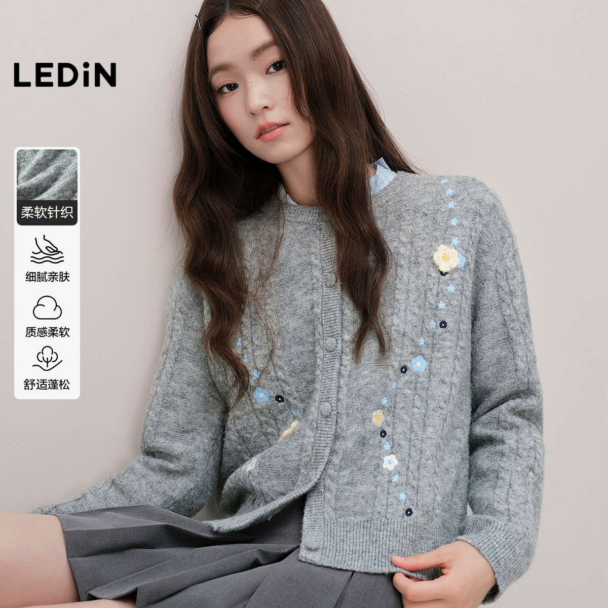 乐町甜美花朵刺绣针织开衫女装秋季新款内搭韩系宽松绞花毛衣外套