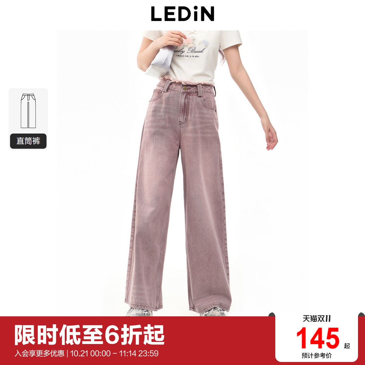 【商场同款】乐町夏季新款毛边腰头宽松牛仔阔腿裤C1HAE2423