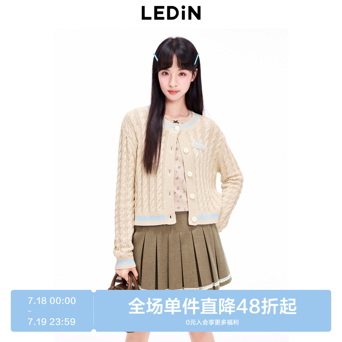 【商场同款】乐町撞色绞花线开衫24冬新款针织毛衣外套C1EDE4208