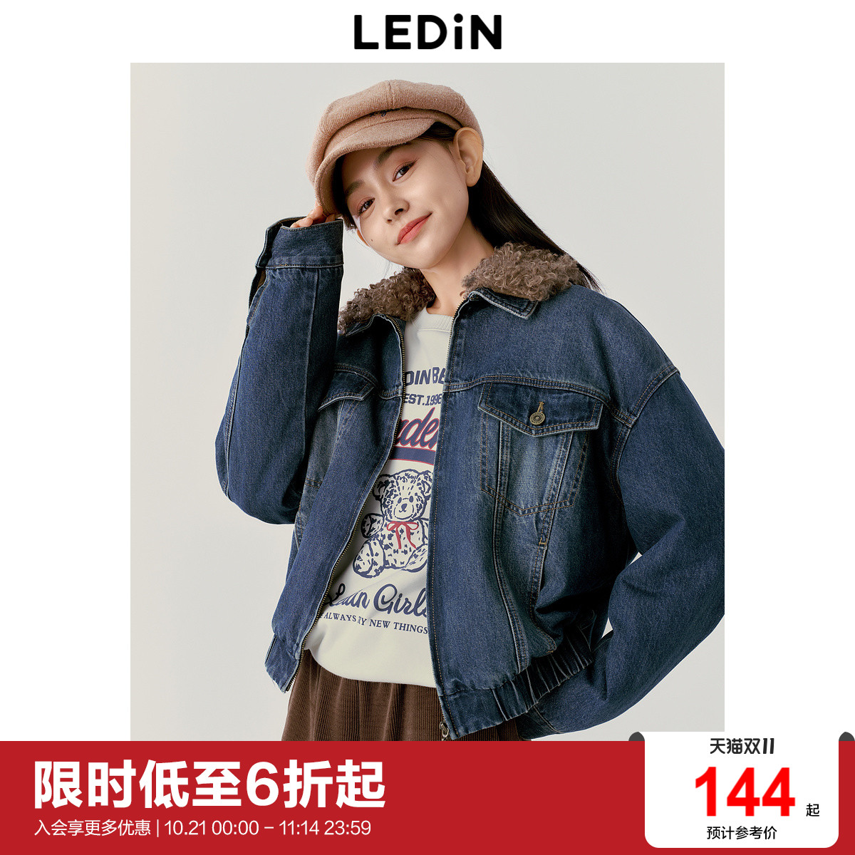舒适保暖有型