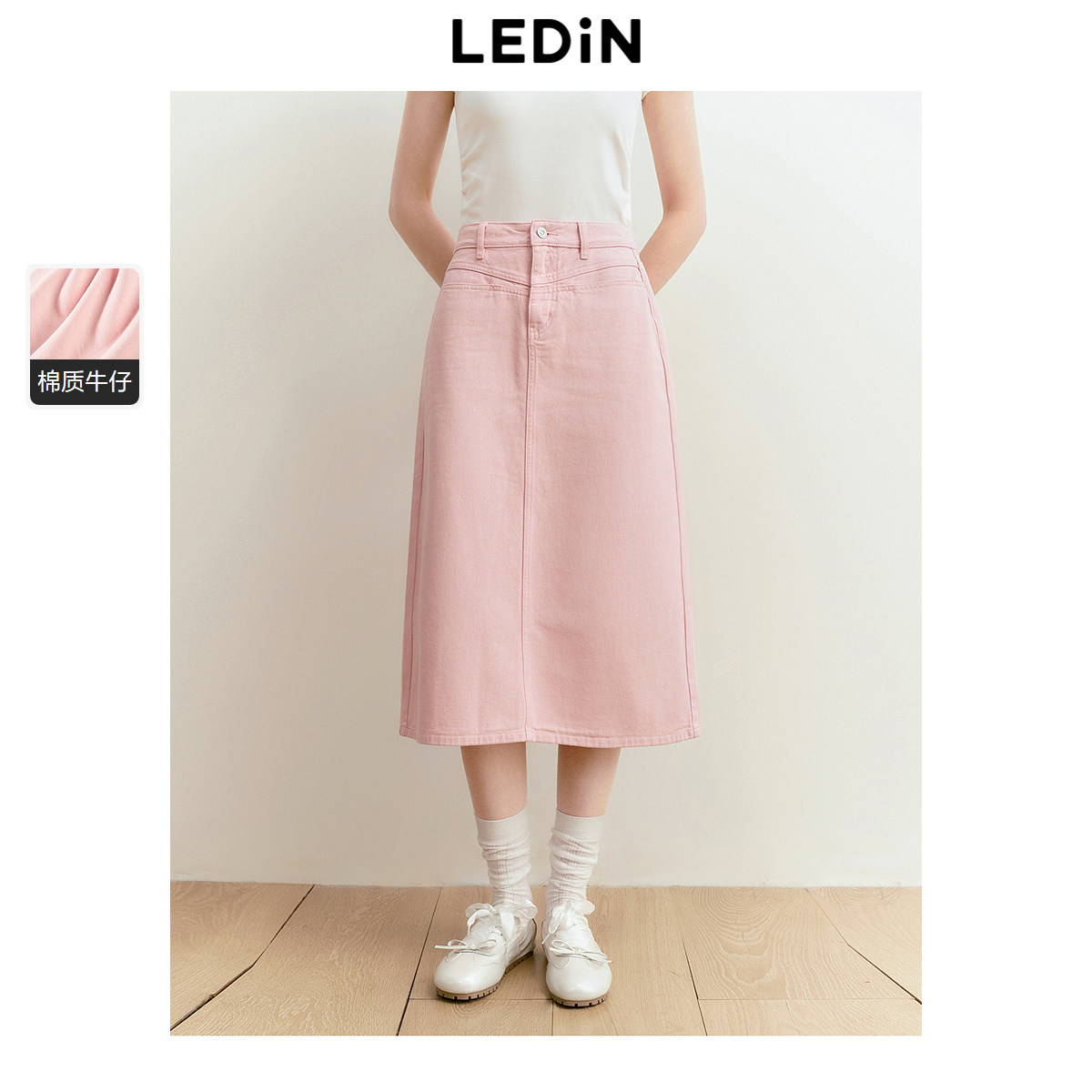 乐町粉色水洗牛仔半身裙女25年春季新款A字长裙韩系少女风直筒裙,女装/女士精品,半身裙,淘宝优惠券,粉丝福利购,淘宝优惠卷