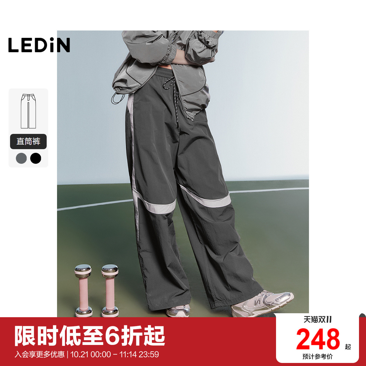 【商场同款】乐町2025春新款抽绳动感撞色休闲直筒长裤C2GBF1508