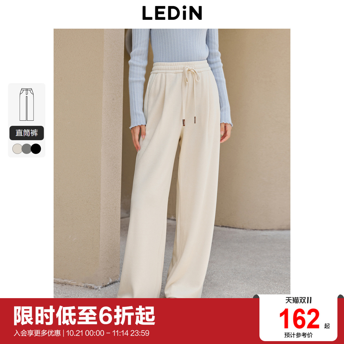 乐町宽松针织长裤2024年