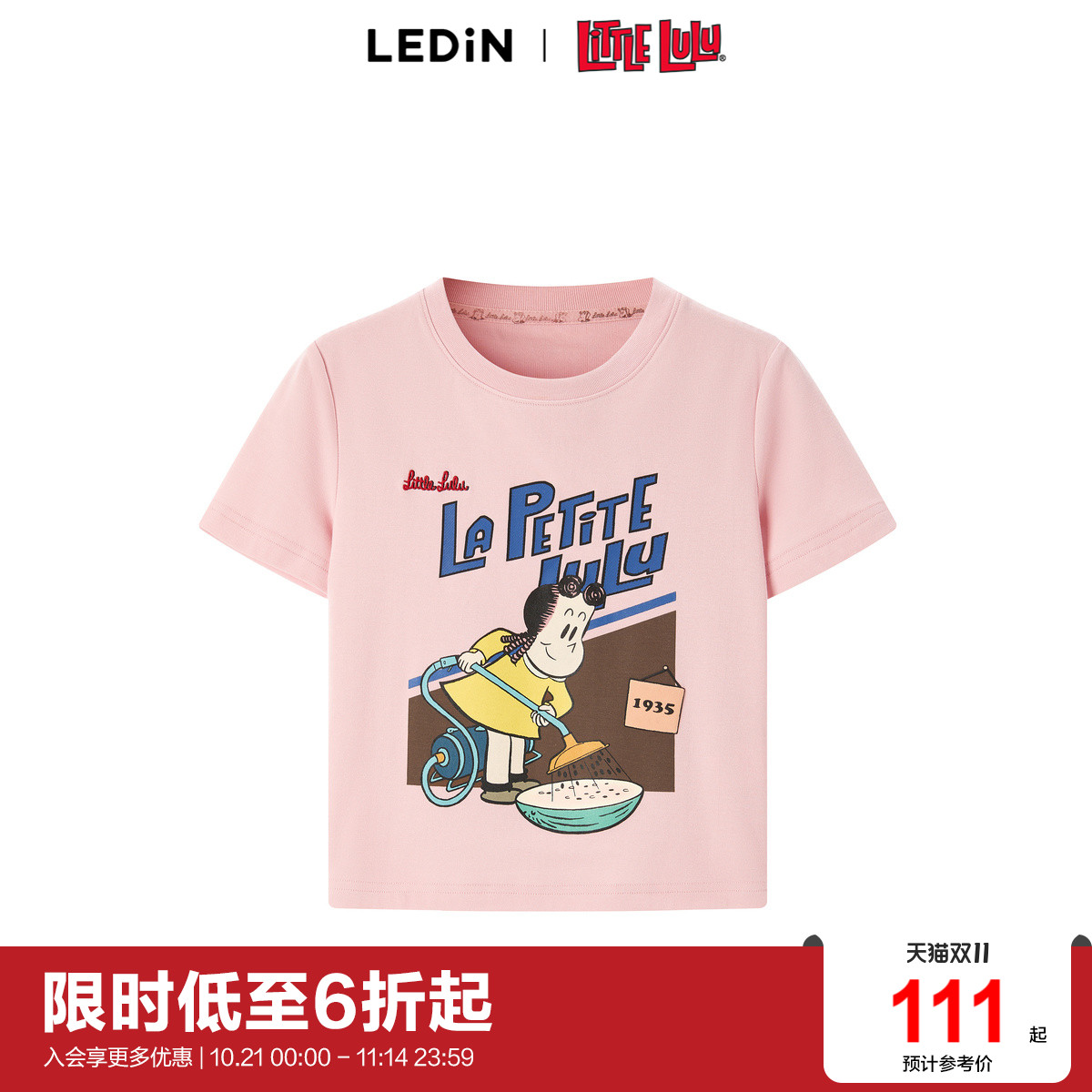 【Little Lulu联名】乐町2024夏季新款小版图案短袖T恤C1CNE2123
