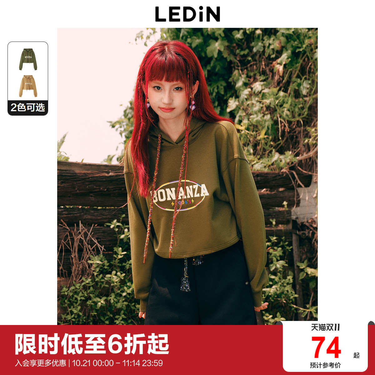 【商场同款】乐町连帽卫