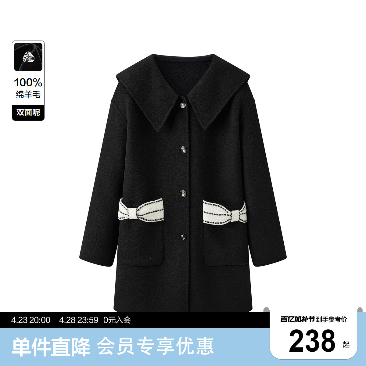 【清仓】乐町披领A版中长大衣冬撞色蝴蝶结毛呢外套C1AAD40