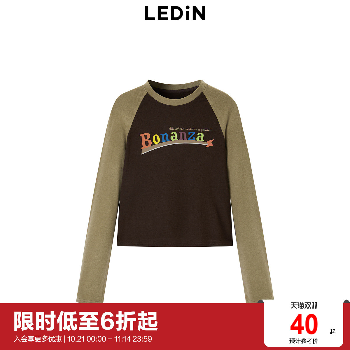 【商场同款】乐町拼色印