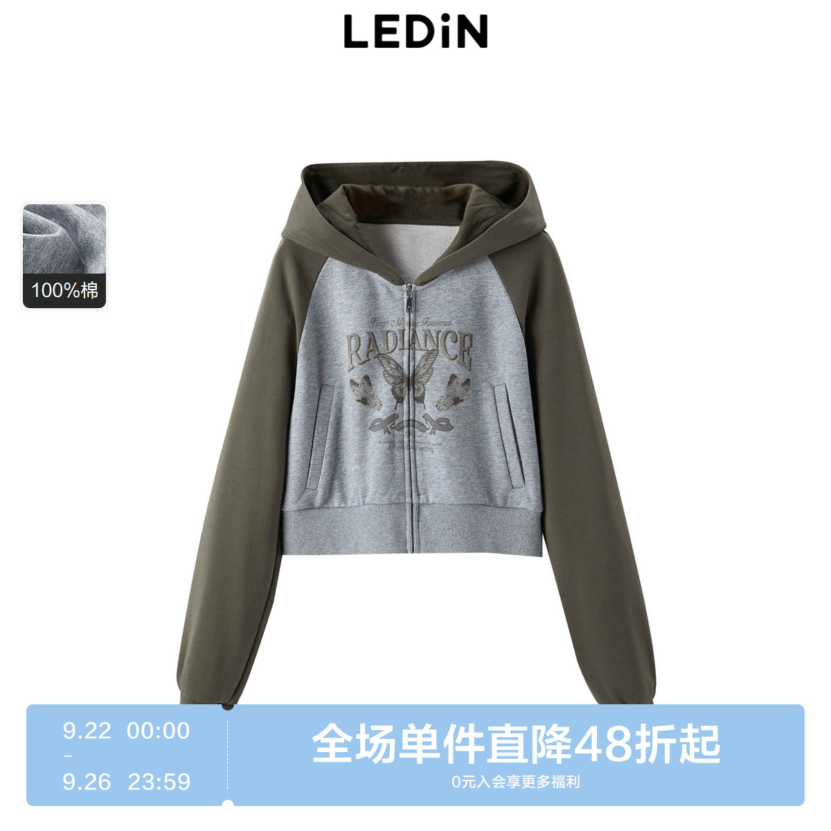 【商场同款】乐町撞色插