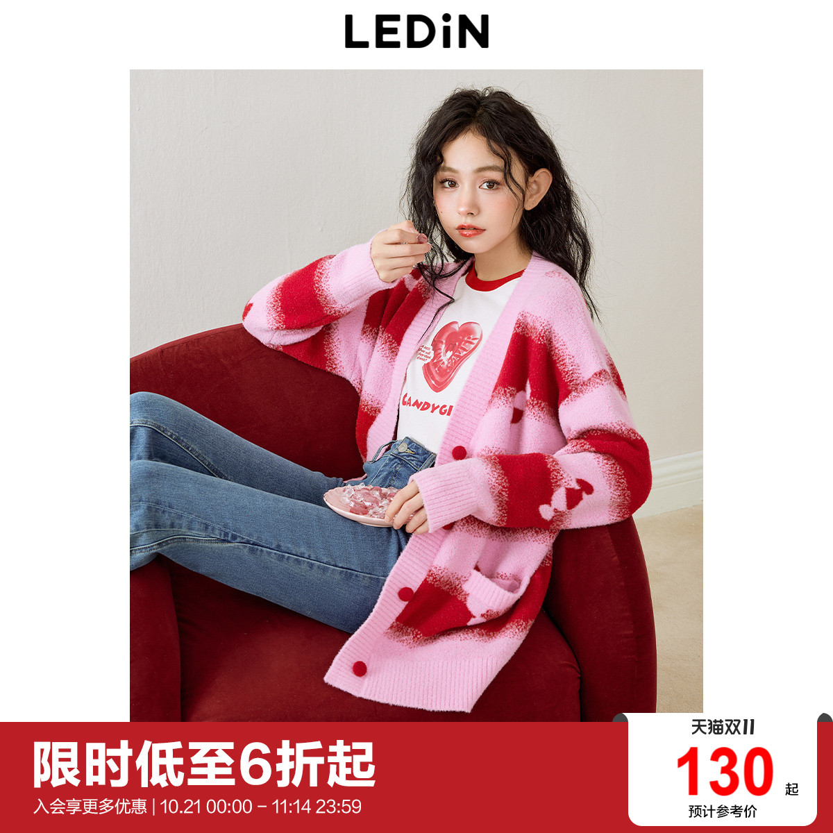 乐町红色条纹针织开衫