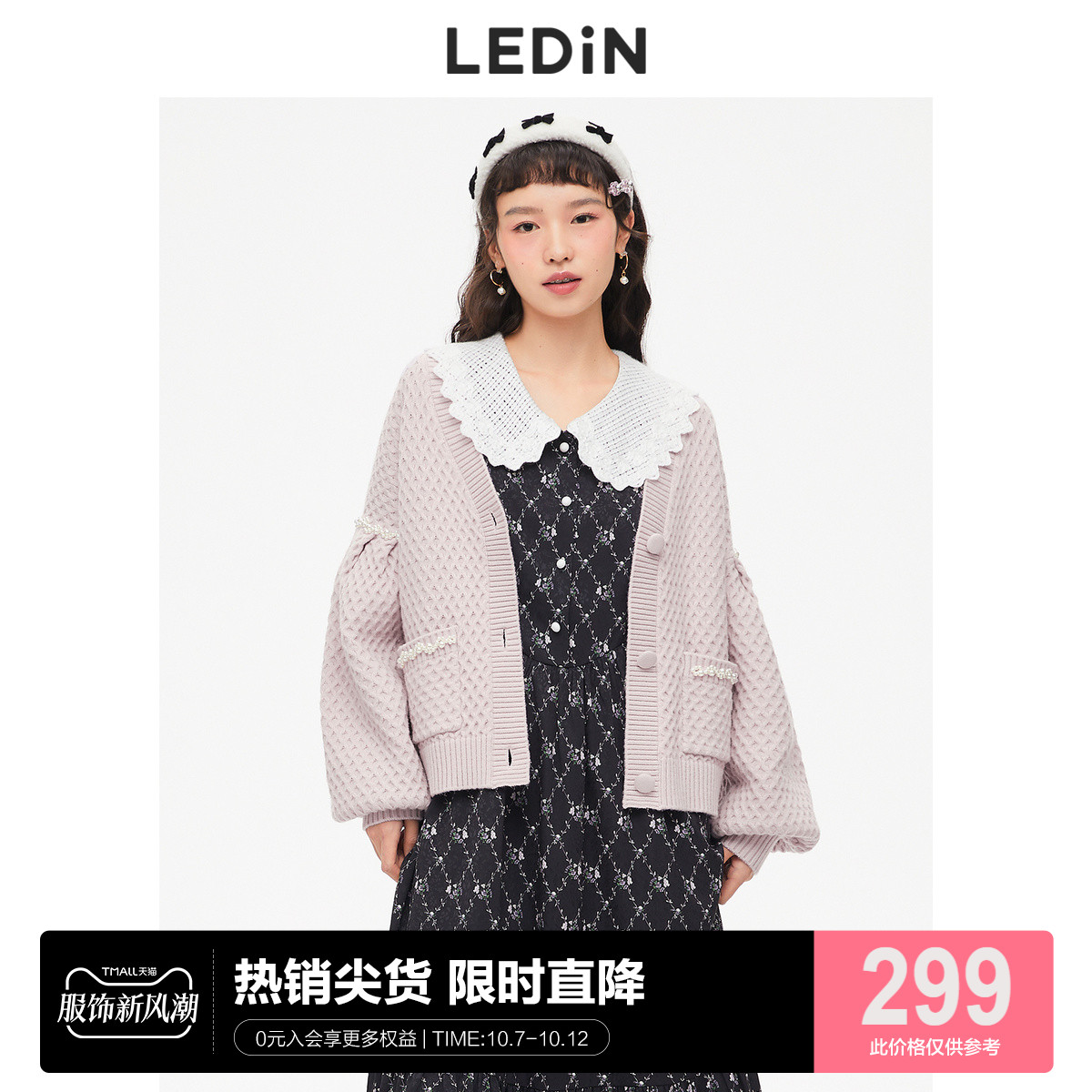 乐町灯笼袖开衫女秋季新款毛针织衫C2EDC4101