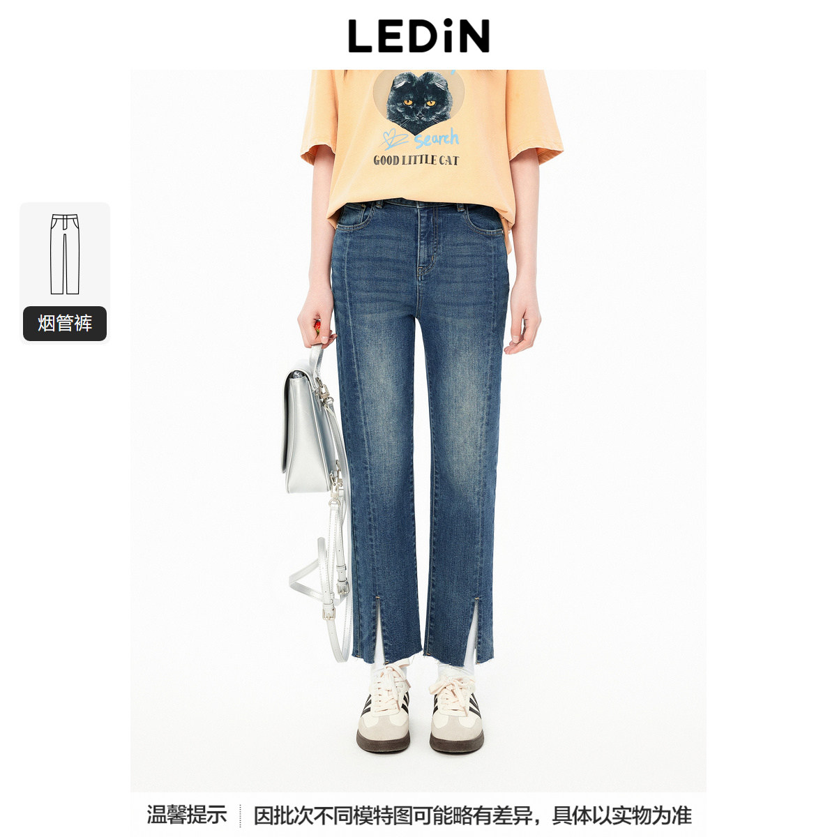 【商城同款】乐町分割线开叉牛仔烟管裤新款百搭裤子C2HAE3142,女装/女士精品,牛仔裤,淘宝优惠券,粉丝福利购,淘宝优惠卷