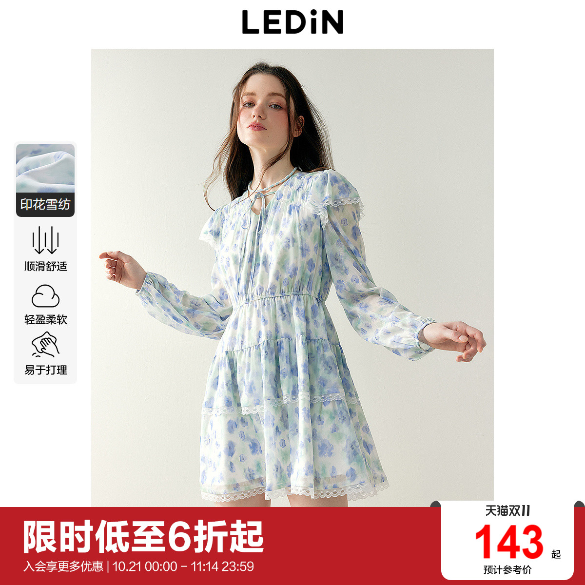 乐町蕾丝拼接长袖碎花裙春季新款度假风V领蓝碎花雪纺连衣裙