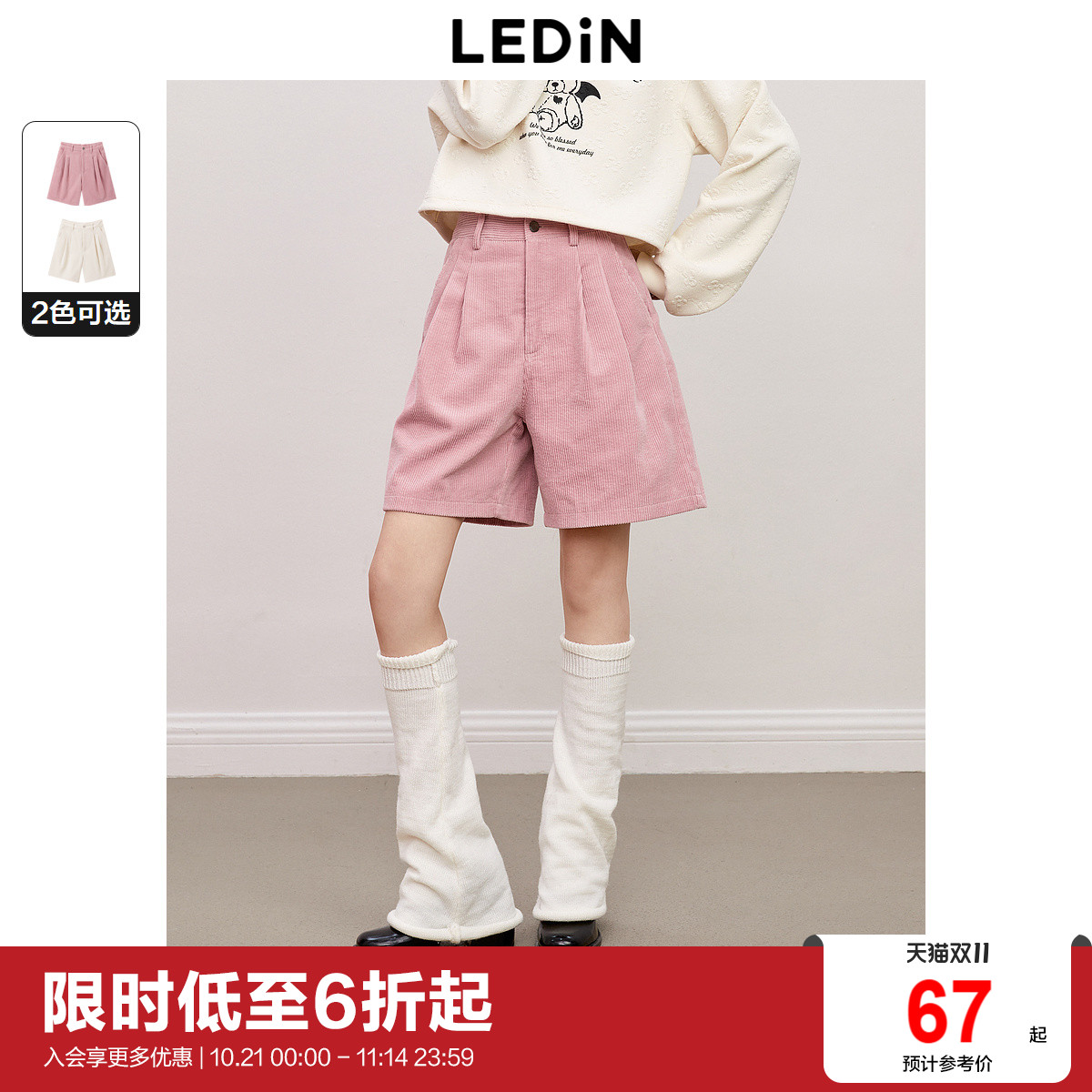 A字版型 遮肉显瘦