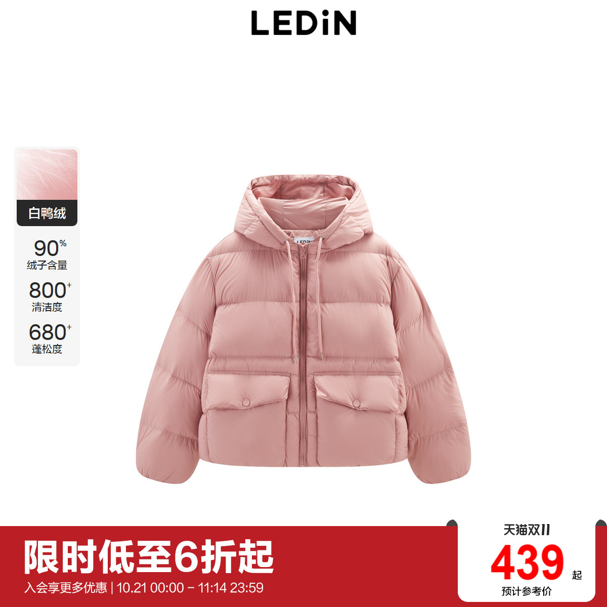 【商场同款】乐町连帽短款羽绒服24年冬季新款保暖外套C2ACE4317