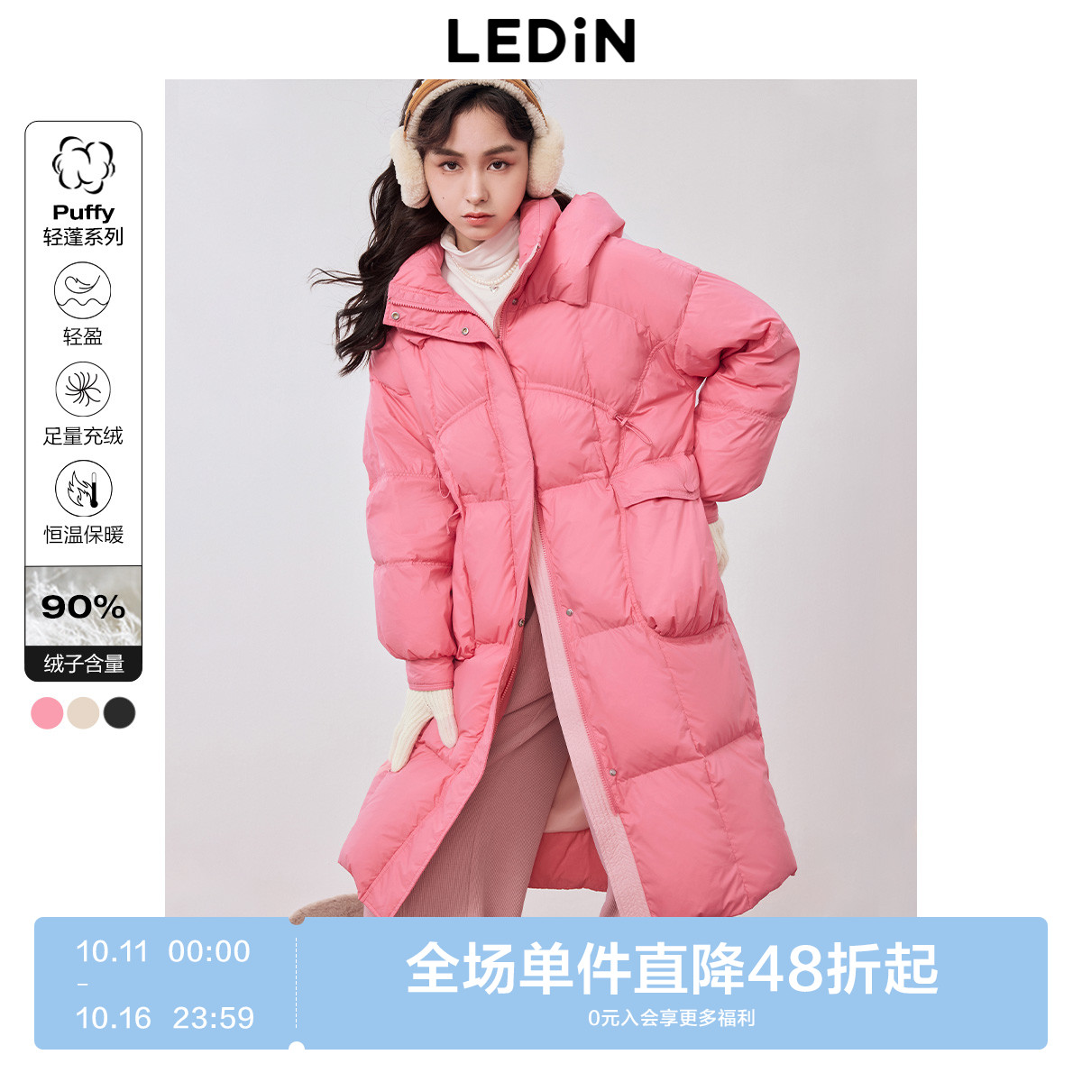 质地轻薄 工艺防水