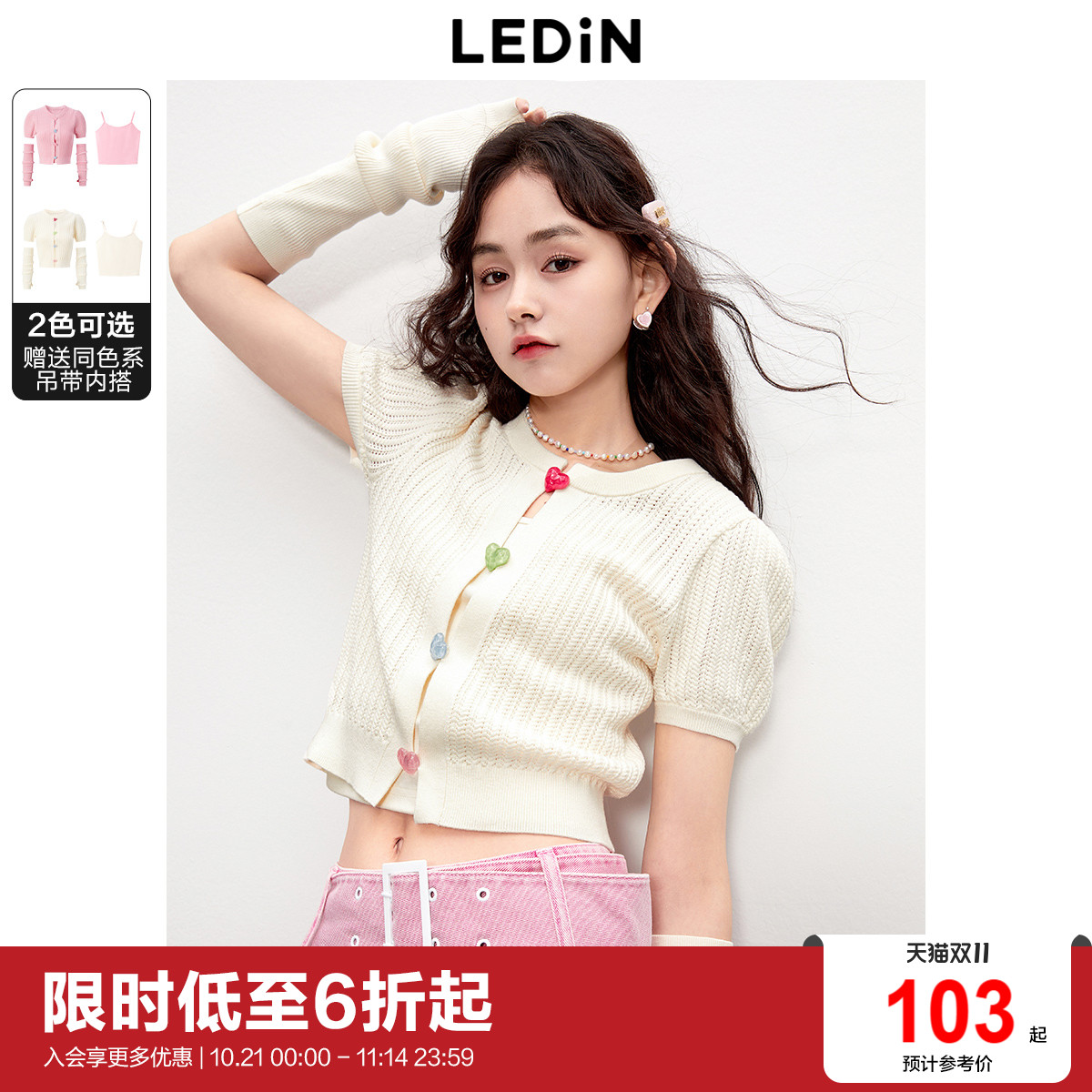 乐町新品糖果多巴胺穿搭