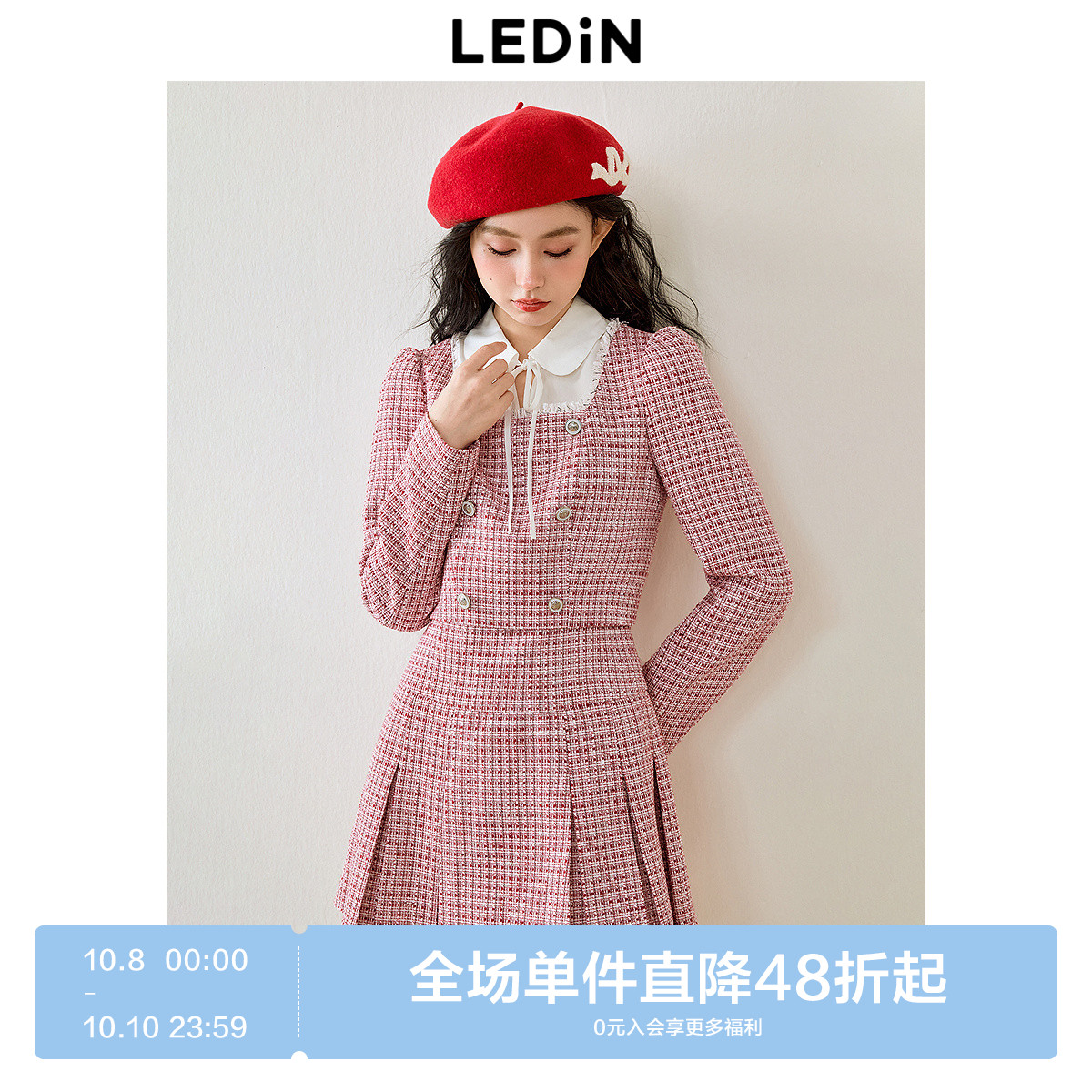 乐町小香风假两件连衣