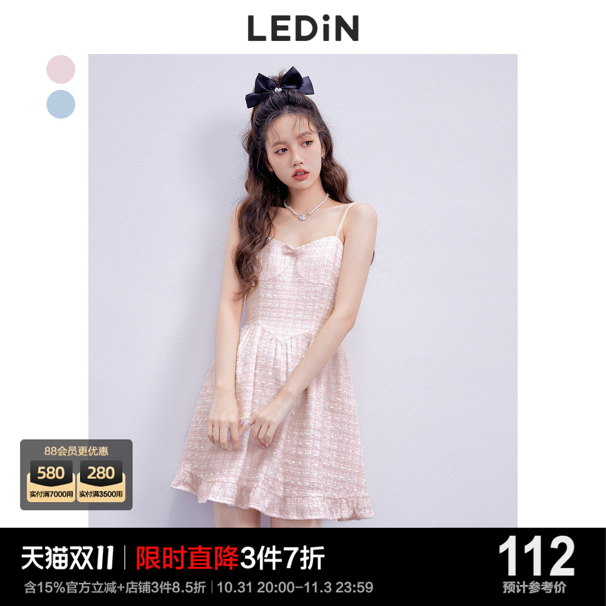乐町小香风吊带裙休闲秋季新款奶系粉蓝女装套装设计感连衣裙