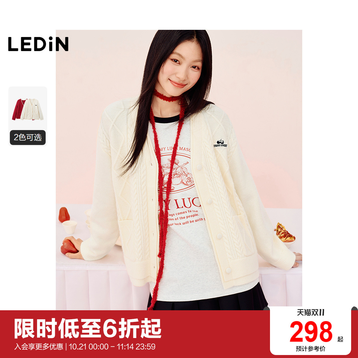 【商场同款】乐町V领宽松线开衫2025年春季新款针织毛衣C2EDF1319