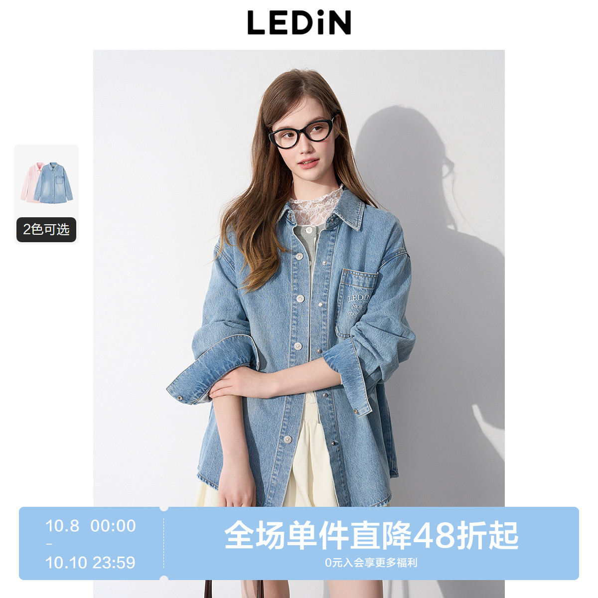 乐町韩系清甜纯棉水洗衬衫牛仔外套2025春季新款口袋绣花设计上衣