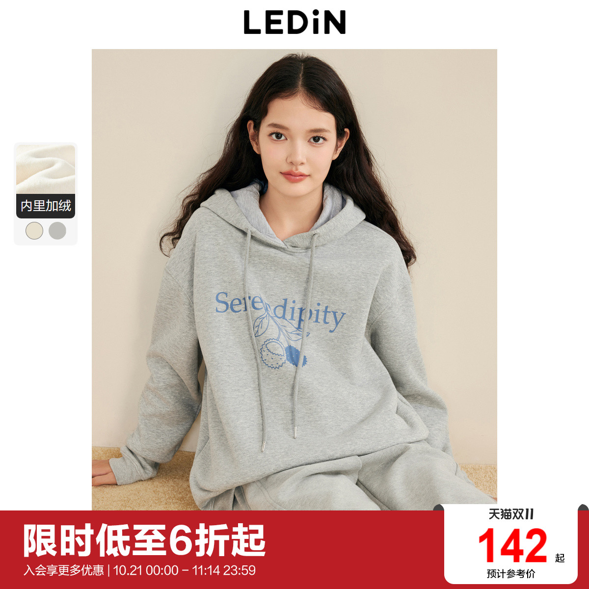 乐町韩系连帽基础卫衣24