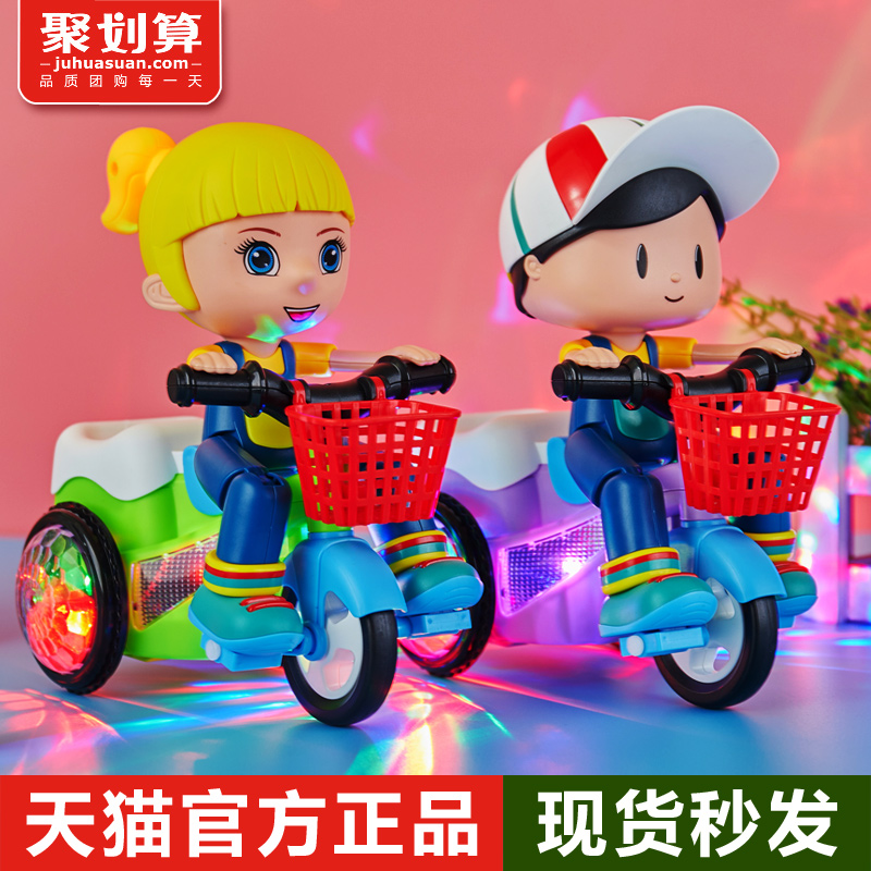 抖音同款特技三轮车儿童电动玩具婴儿男女孩宝宝0-1-儿童玩具(怡韬玩具专营店仅售22元)