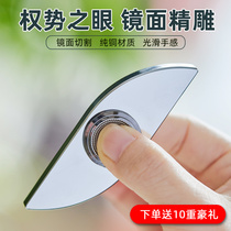 God's eyes in power, fingertip, top, pure copper mirror, jelly effect, finger metal two leaves between fingers