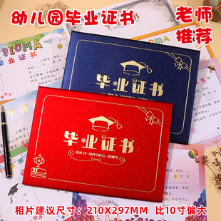 知悉幼儿园毕业证书纪念册大班离园结业证书特大号5K放A4照片卡通奖状横版12K放集体照封面定做LOGO园标定制