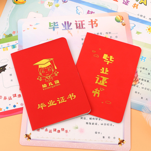 知悉幼儿园毕业纪念册离园证毕业证书纪念证皮革烫金10张装幼儿园毕业奖状大班结业证书毕业册A4尺寸可定制做