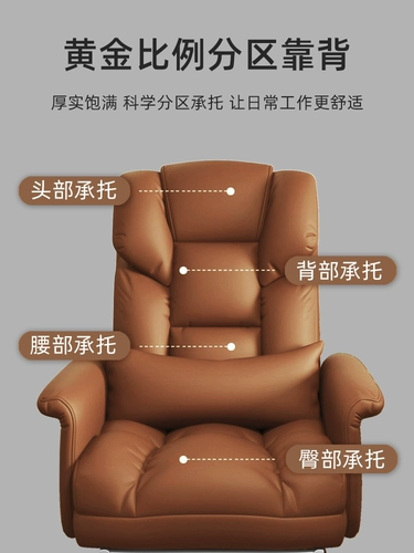 Домашний соус стул офис босс Стул Учебное кресло Компьютерное кресло комфортно долгое проживаемые ленивые стулья