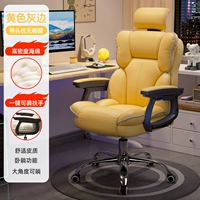 (расширенная подушка сиденья, мягкая и удобная) - лимонно-желтый - подвижный подголовник