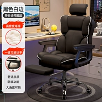 (Широкая подушка сиденья, мягкая и удобная) - Блестящий черный - подвижный подголовник + выдвижная подставка для ног