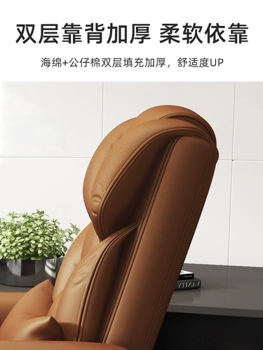 Домашний соус стул офис босс Стул Учебное кресло Компьютерное кресло комфортно долгое проживаемые ленивые стулья