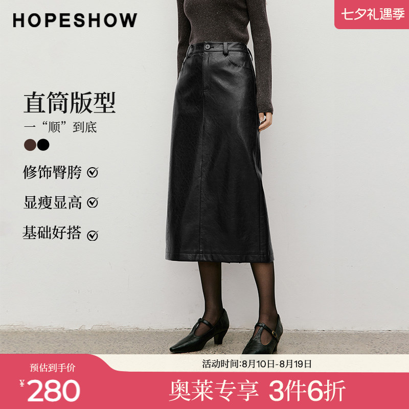 红袖2025冬季新款女装 复古风直筒中长PU皮半身裙