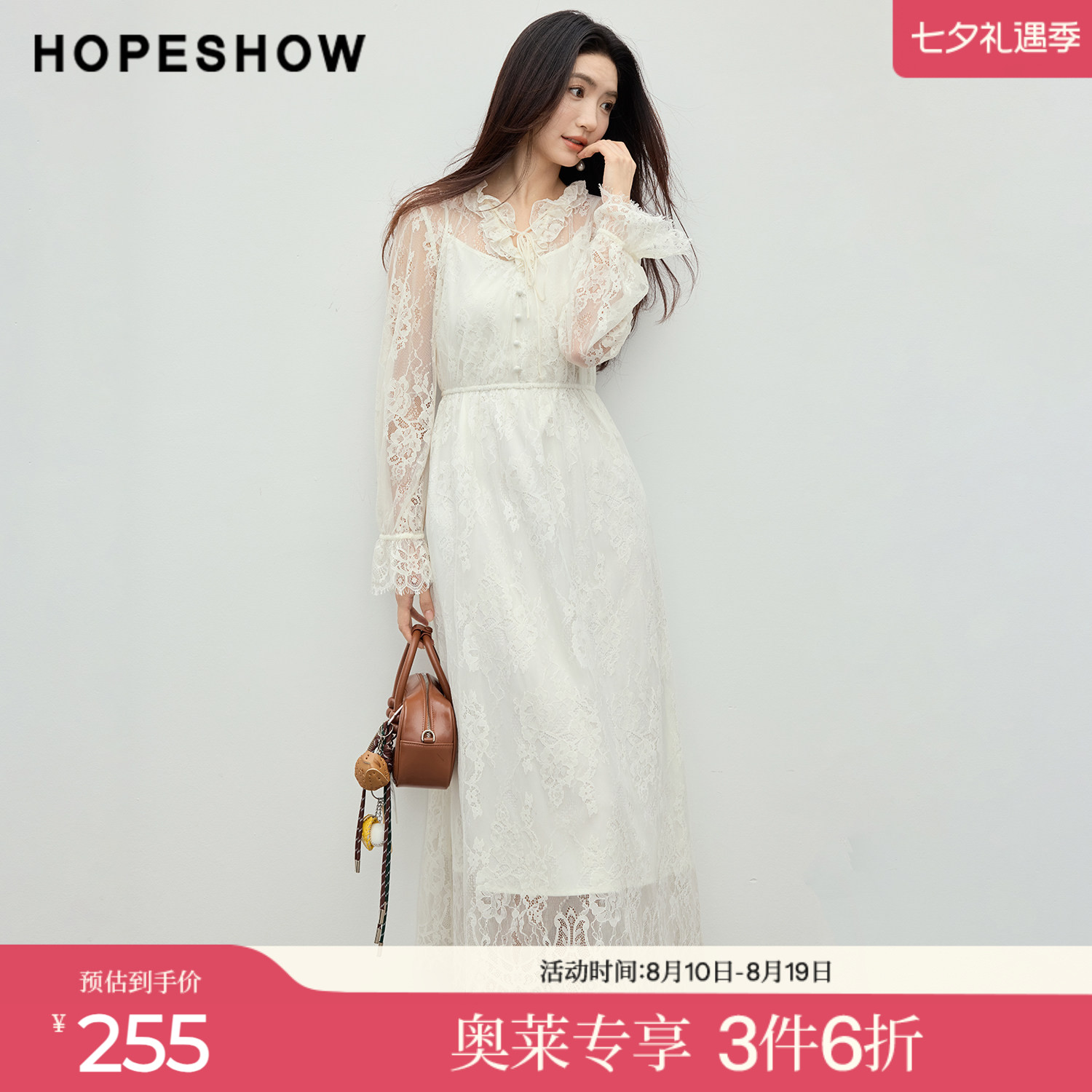 红袖2026春季新款女装 蕾丝拼接木耳边系带正肩喇叭袖长款连衣裙