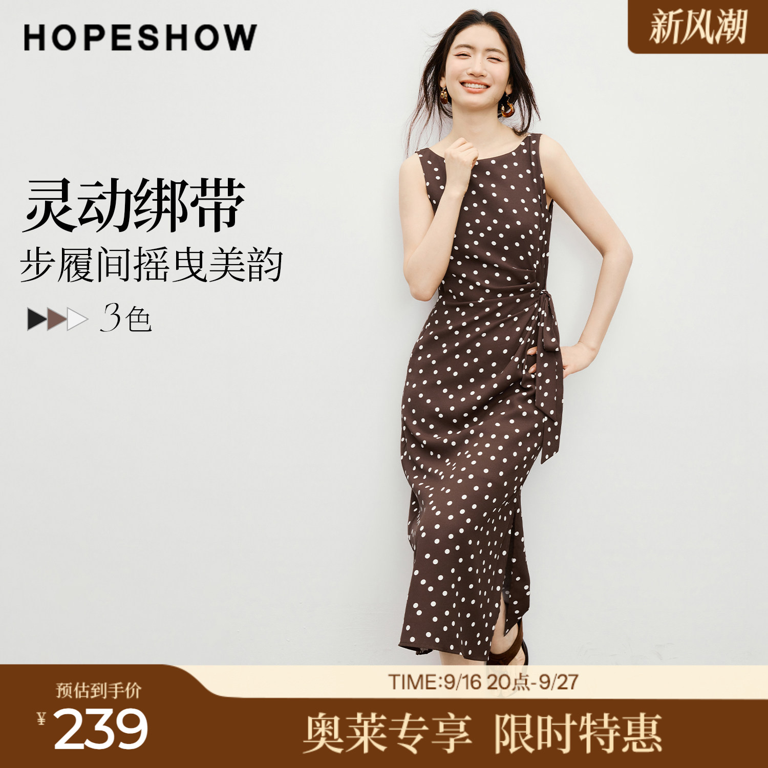 红袖2026春季新款女装 撞色波点印花雪纺绑带压褶无袖船领连衣裙