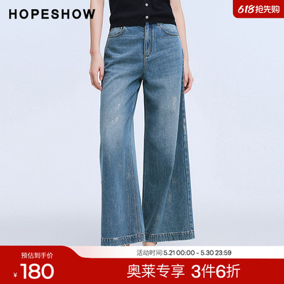 红袖2025夏季新款女装 复古水洗银烫涂鸦阔腿牛仔长裤